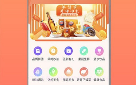 鸿正电商v22.1.4.14截图