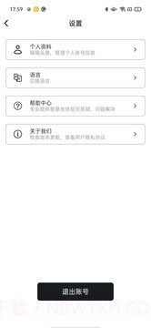智慧地球1.0.0截图