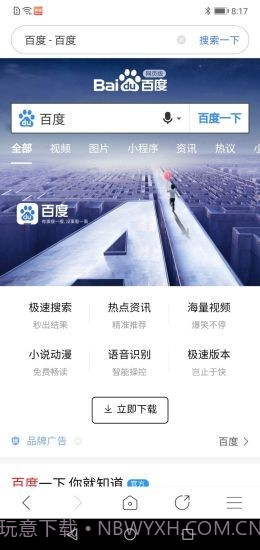 有料浏览器v2.1.15截图