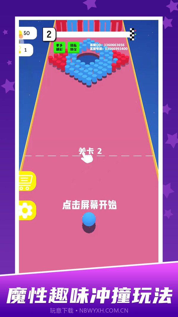 球球迷宫闯关1.0.6截图