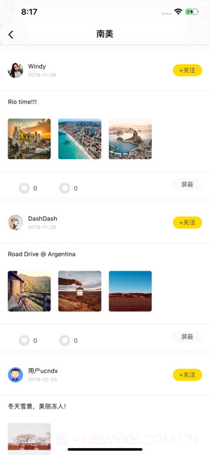 兴趣部落社区v1.0.0v1.0.4截图