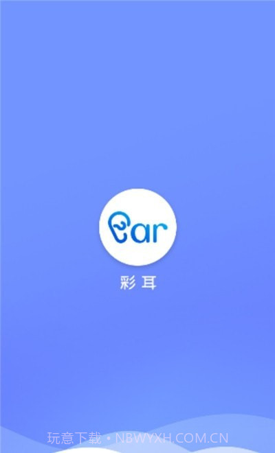 Visual Earpick2.0.15截图