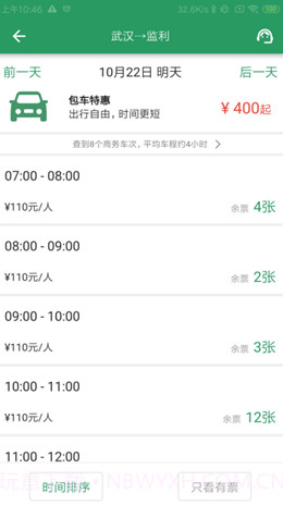 城小班1.0.2截图