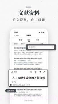 笔杆论文2.1.1截图