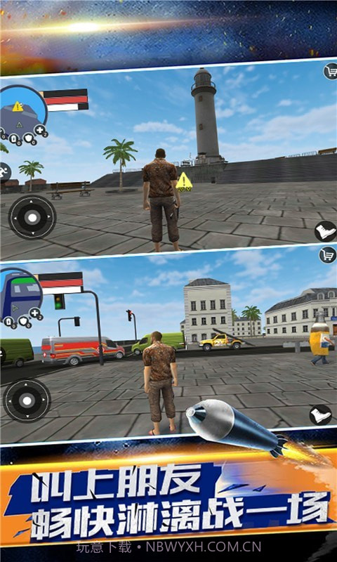 生死自由城v2.2.16截图