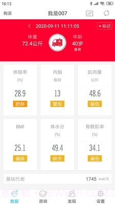 642健管机器人2.2.16截图