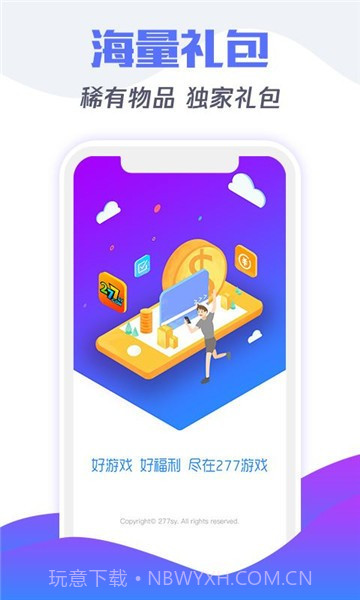 tt3游戏盒子v1.5截图