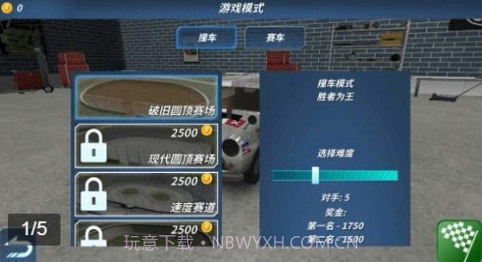无限火力飞车1.0.8截图