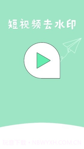 无水印剪辑v1.0.11截图