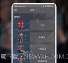 熊猫健身v9.17截图