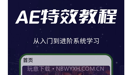补帧ae教程v1.0.11截图
