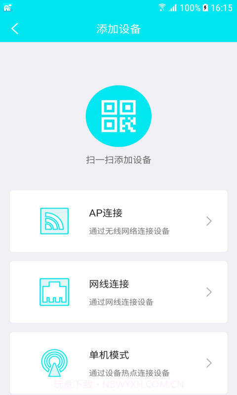 Ai258监控3.4.10截图