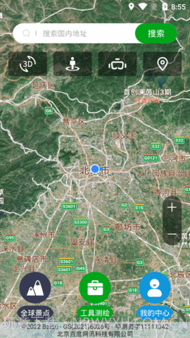 奥维地图看世界1.2截图