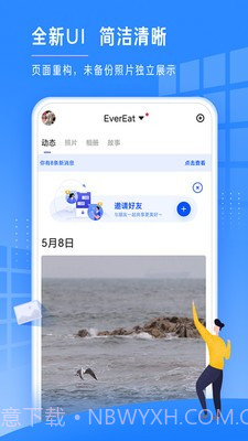 时光相册最新版v3.03.7.0截图