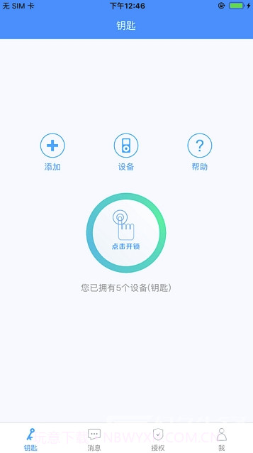 智灵开门(智灵开门app)V5.0.2 V5.0.11截图