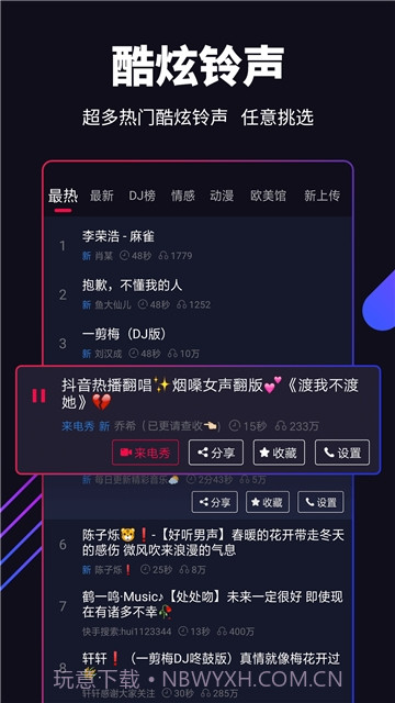 嗨壁纸1.0.2.1截图