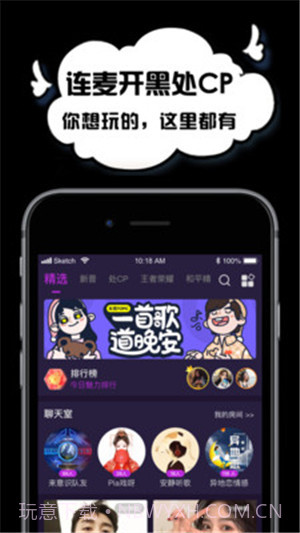 空空语音2.5.62.5.8截图