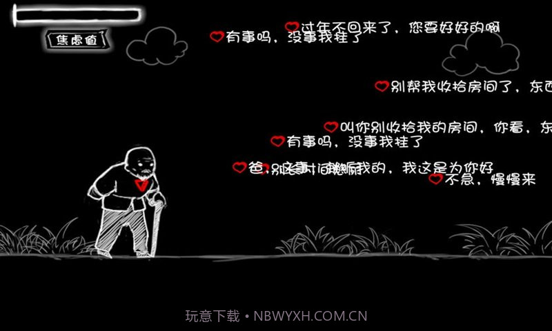 看不见的爱v1.4.17截图