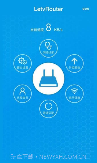 乐视路由器app1.5截图