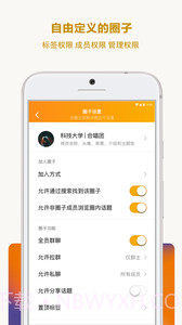 圈子APPv1.24截图