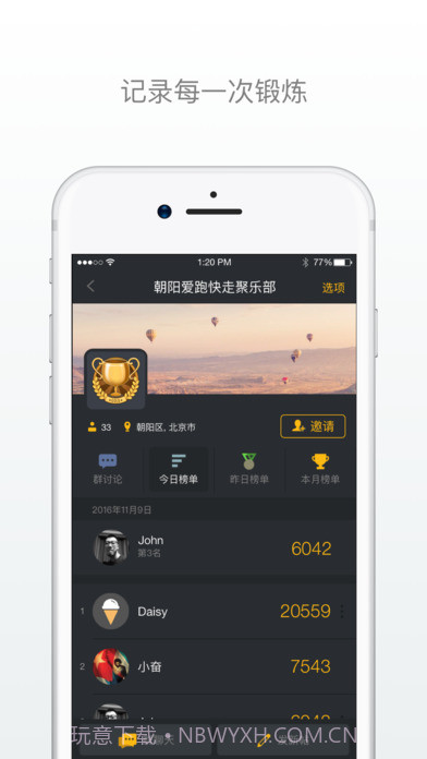 动动APP最新版1.5截图