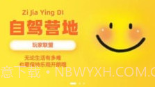 玩家联盟v1.0.10截图