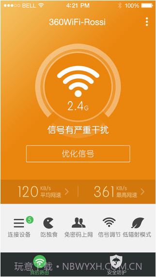 360安全路由v1.0.18截图