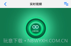 A车联v1.0.12截图