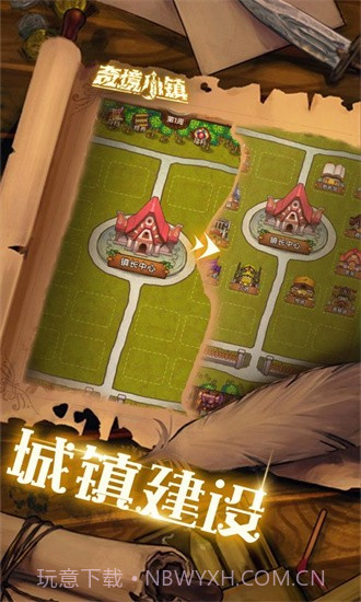 奇境小镇1.2.2截图