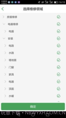 百家修师傅4.4.7截图