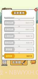 成语大学堂v2.60截图
