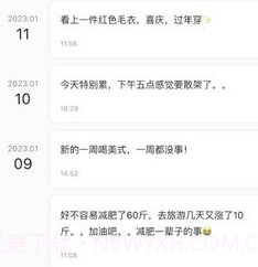 凡事日记v1.2.13截图
