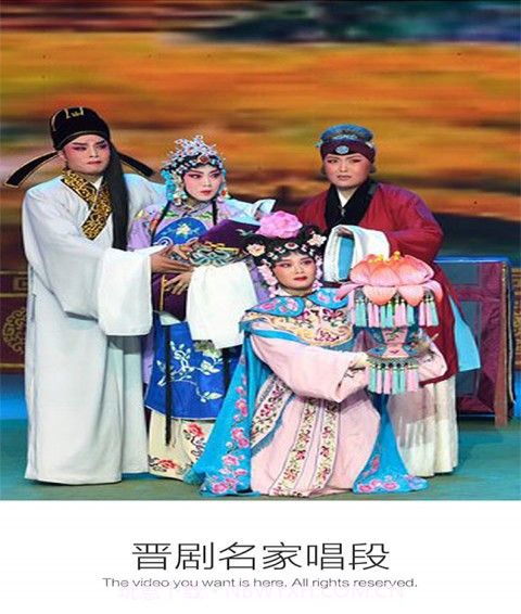 晋剧名家唱段3.6.12截图