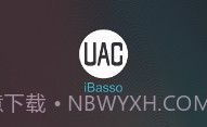 iBasso UAC(音量控制工具)V1.0.8 安卓最新版V1.0.8截图