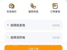运车达v1.0.11截图
