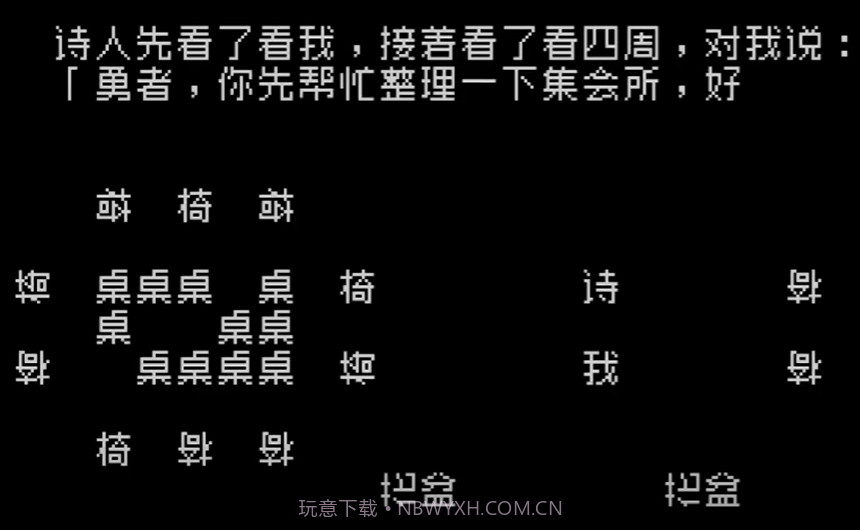 文字地下城v1.0安卓版截图