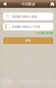 掌上省中1.2.9截图