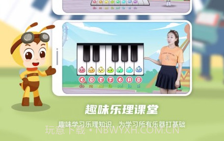 dodo音乐启蒙课v1.0.13截图