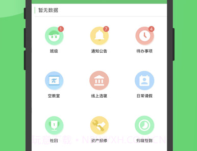 棉花糖校园学生端v1.1.1.13截图