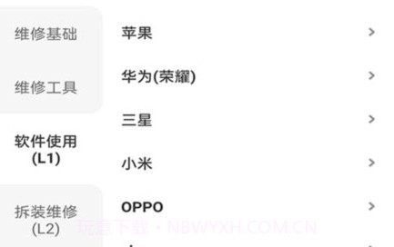 易修哥v1.9截图