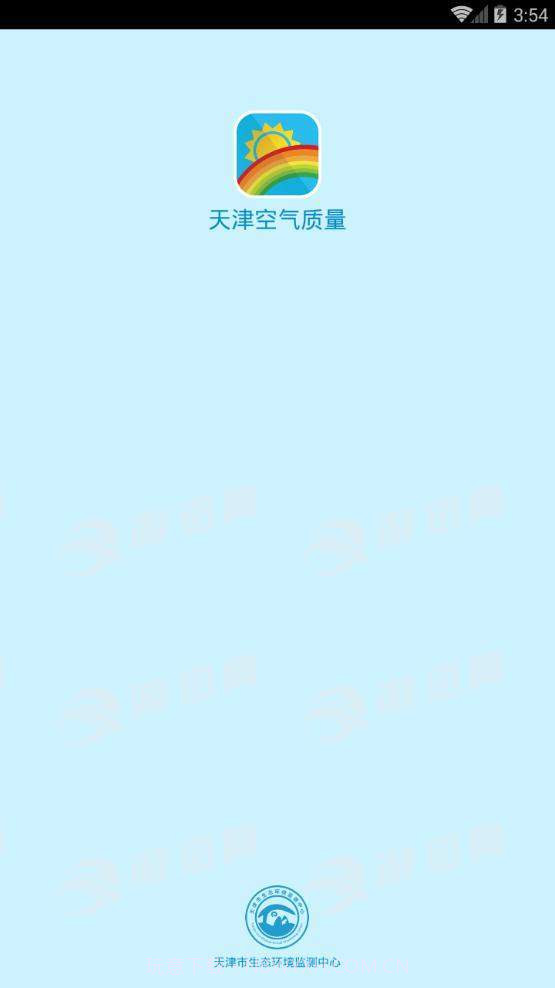 天津空气质量v1.52截图