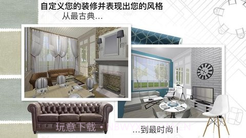 家居3D设计DIYV1.8截图