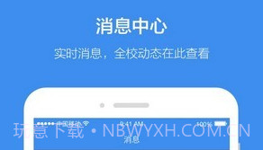 讯飞教育云1.0.7截图