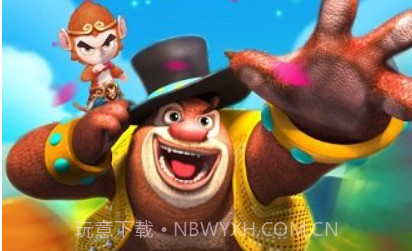 熊出没3壮志熊心新版v1.0.9截图