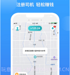 九鹿出行v1.4.10截图
