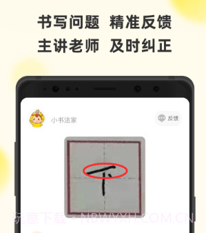 字闪闪v1.1.10截图