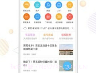 莱芜圈v5.2.15截图