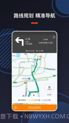 U享代驾车主v4.0.6截图