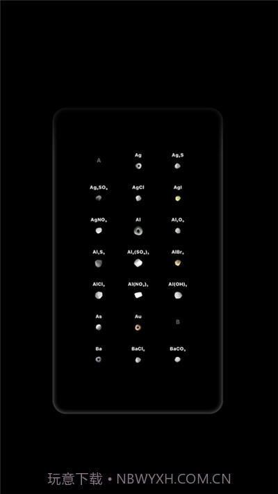 BEAKER全道具26截图