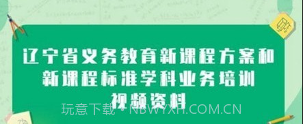 辽宁教师研修v1.0.10截图